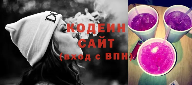 Кодеин Purple Drank  Опочка 